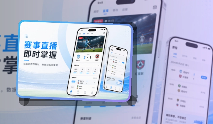 乐鱼手机端赛事页面